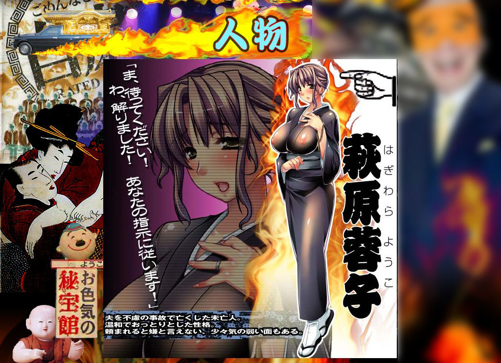 【CG集】火葬パーティー〜喪服未亡人の淫乳搾り〜前編