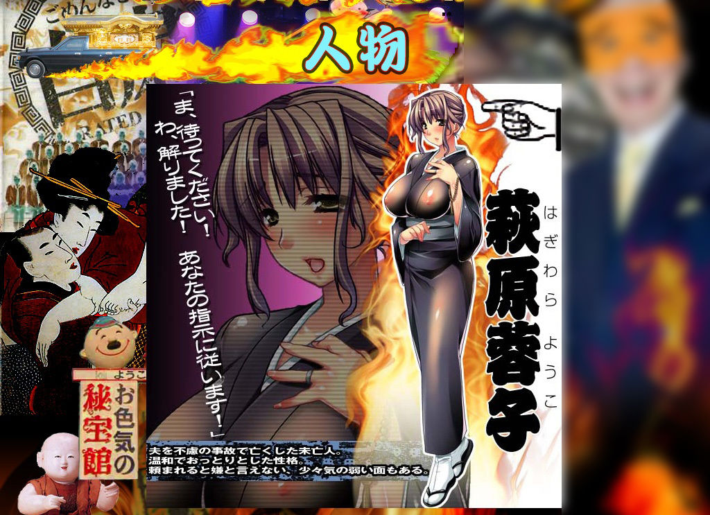 【CG集】火葬パーティー〜喪服未亡人の淫乳搾り〜後編