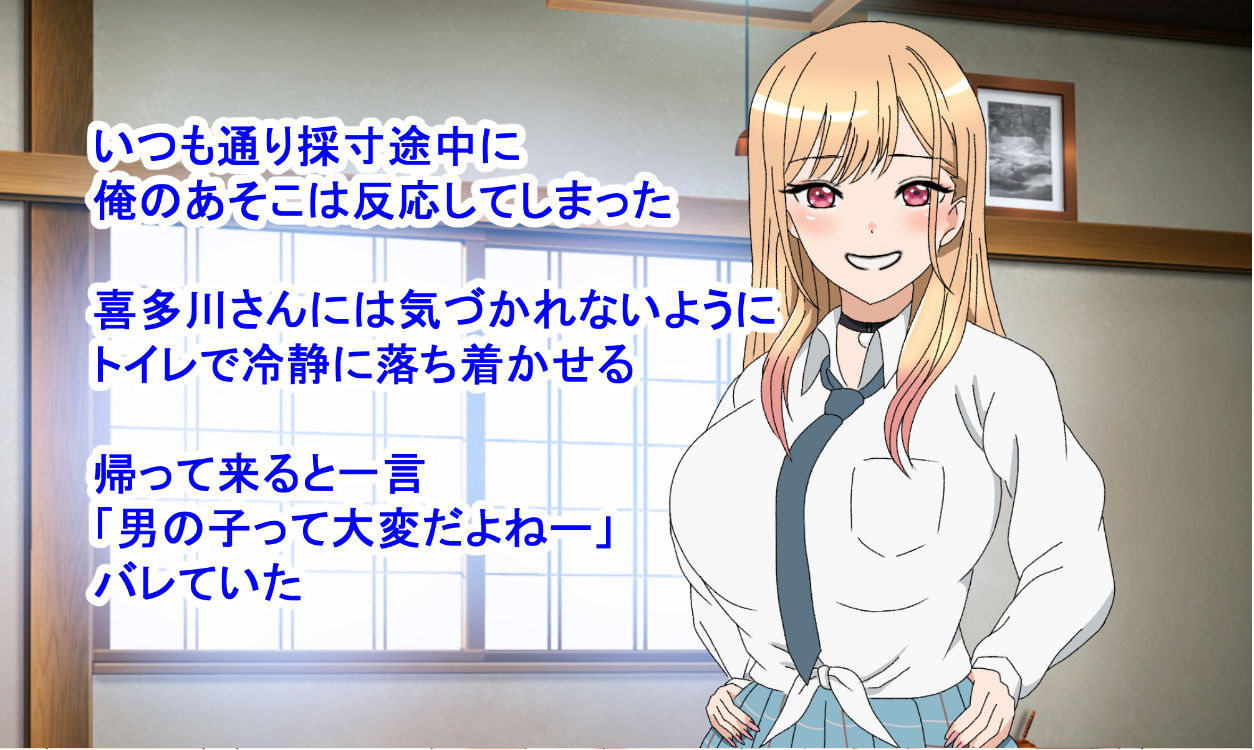喜多川さんのおてつだい1＆2＋おまけ