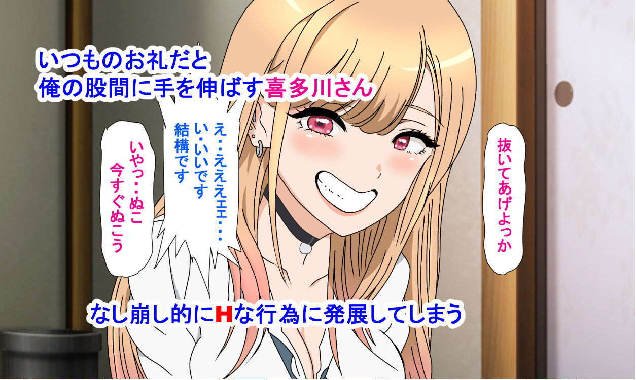 喜多川さんのおてつだい1＆2＋おまけ