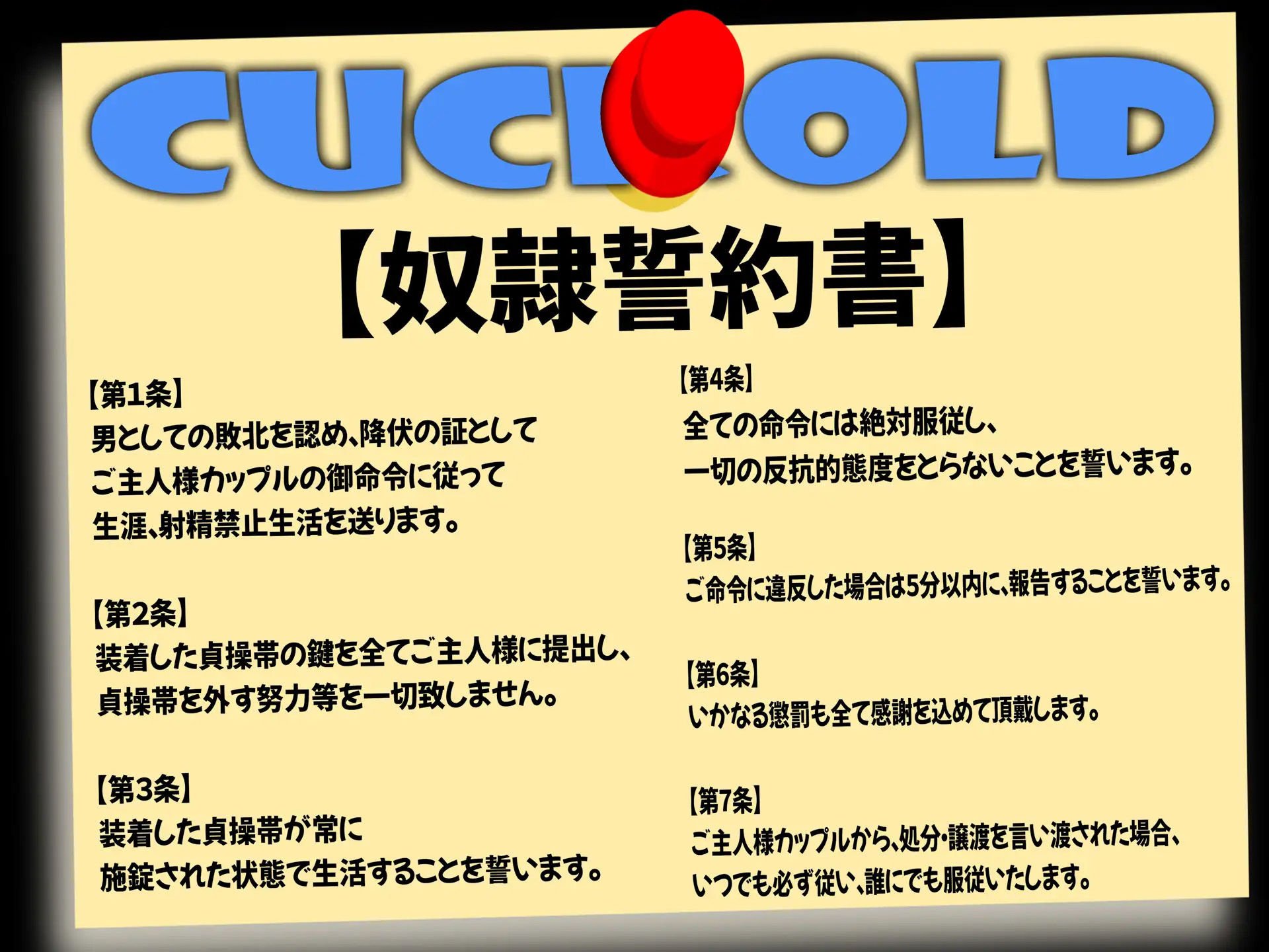 月刊Cuckold 22年上半期セット