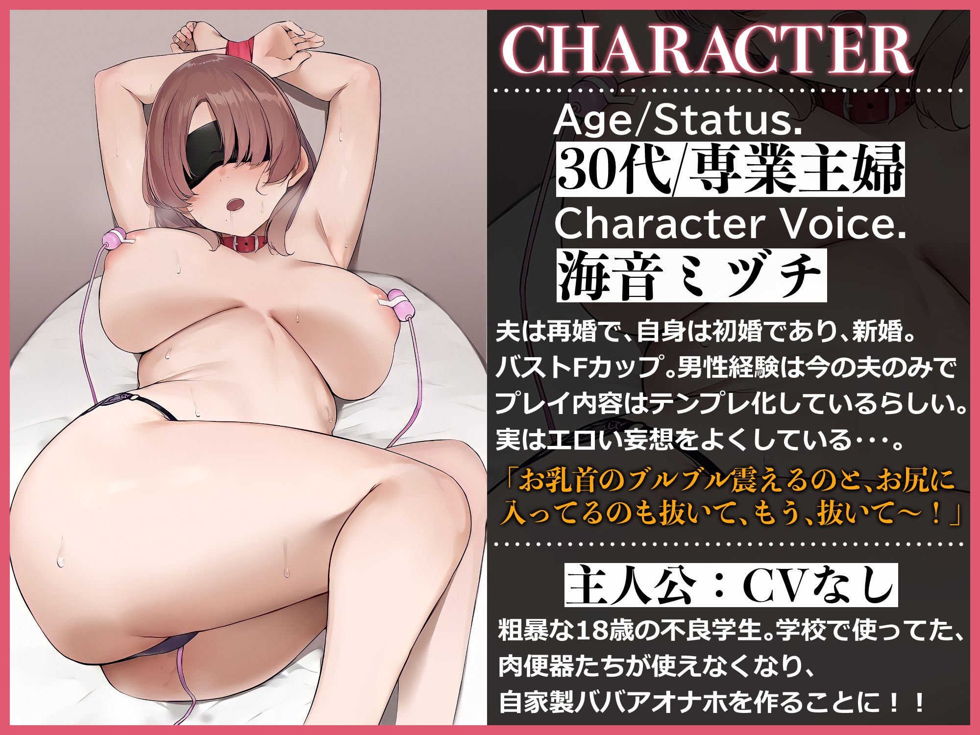 性知識が乏しい義母を縛り付けて無理やりレ●プSEX