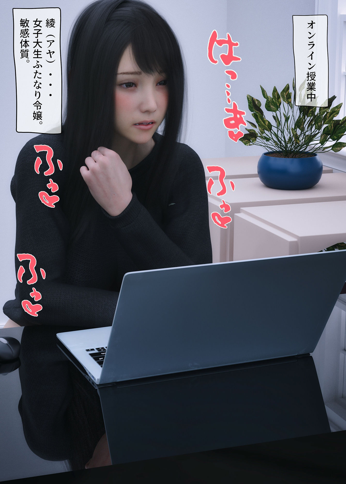 ふたなり女子大生の性活日記