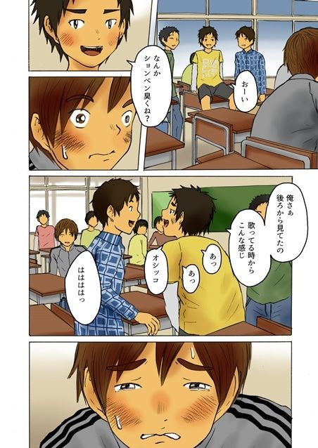 決壊少年