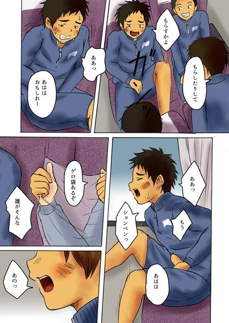 決壊少年