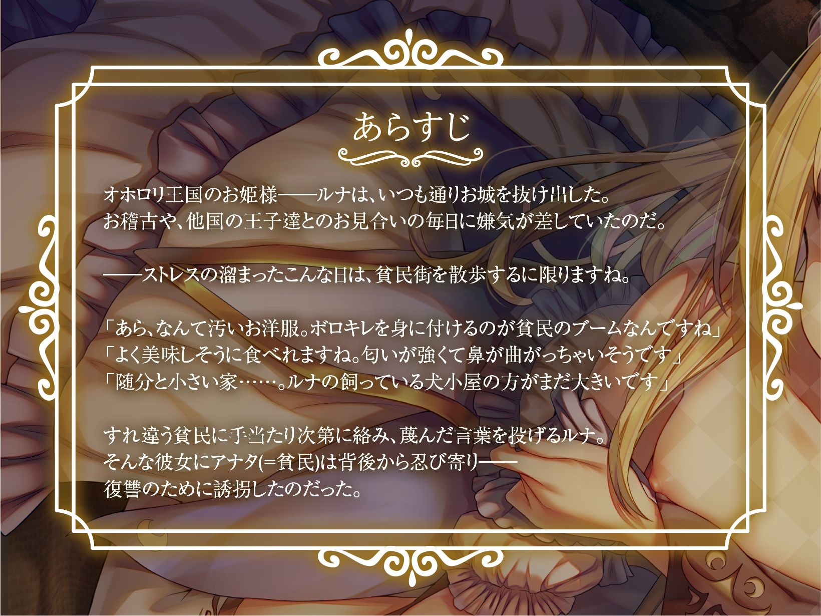 【全編オホ声&おしっこフォーリー】プライドの高いお姫様はおしがま調教であっさりオホイキ〜あっという間に貧民ちんぽの虜になってしまいました〜