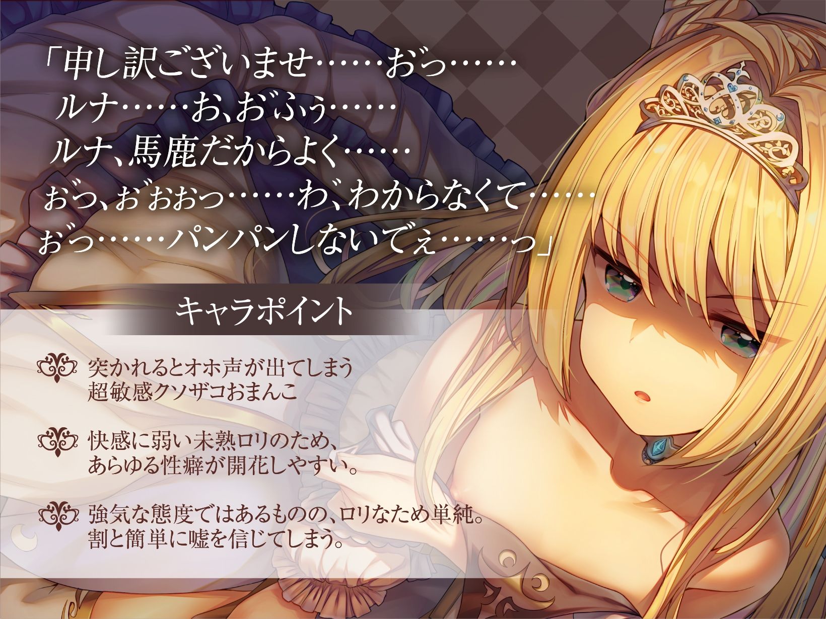 【全編オホ声&おしっこフォーリー】プライドの高いお姫様はおしがま調教であっさりオホイキ〜あっという間に貧民ちんぽの虜になってしまいました〜