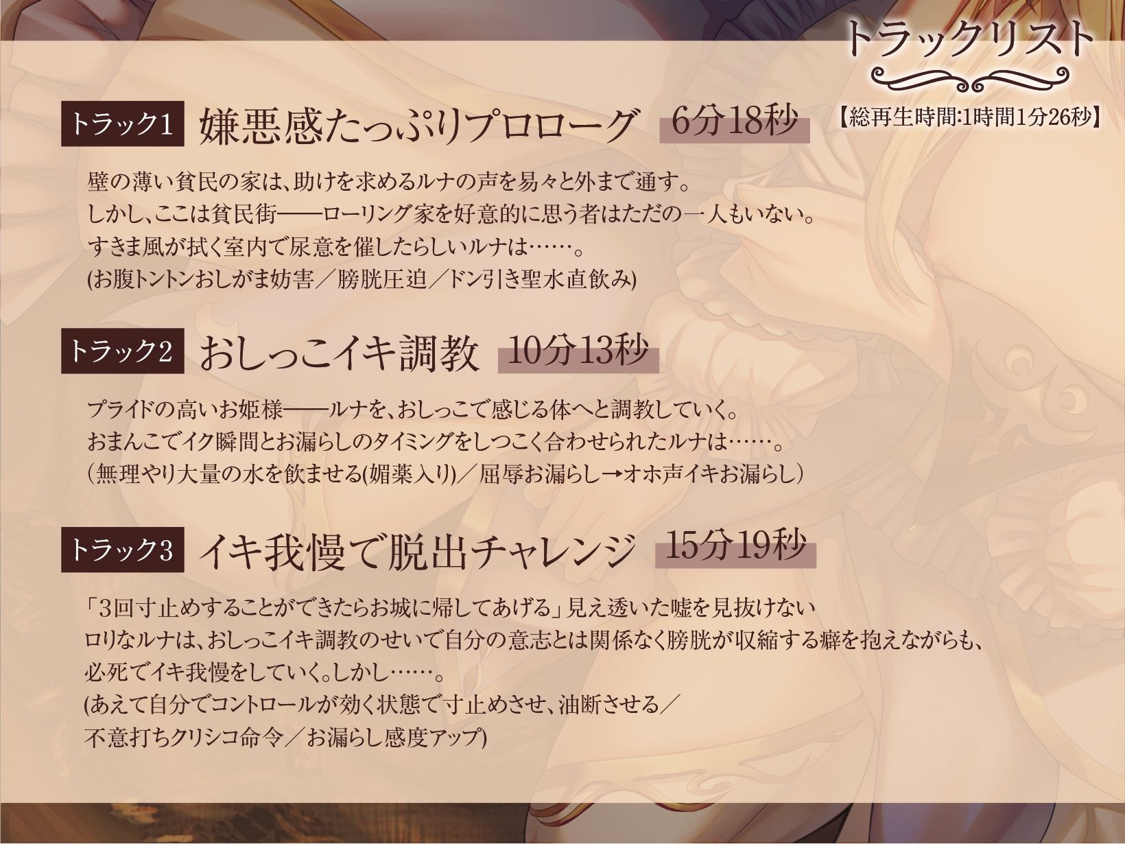 【全編オホ声&おしっこフォーリー】プライドの高いお姫様はおしがま調教であっさりオホイキ〜あっという間に貧民ちんぽの虜になってしまいました〜