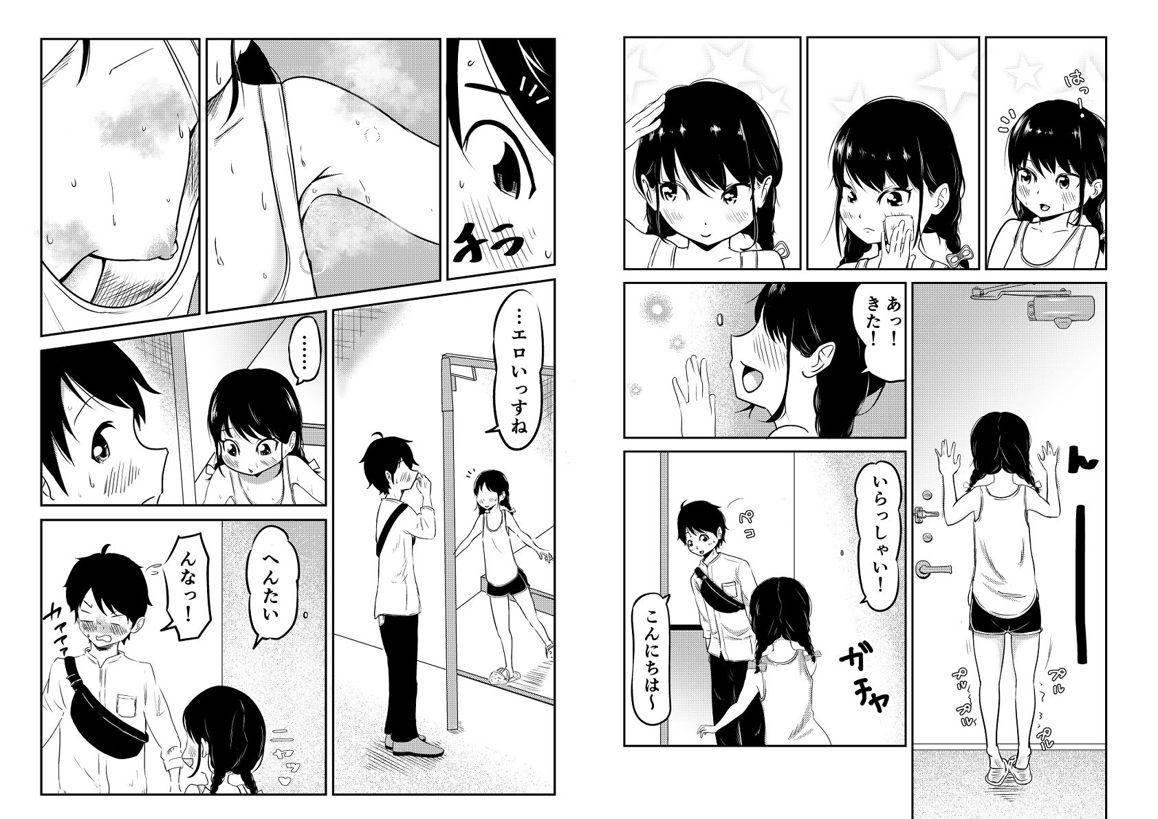 汗っかきの私が後輩くんを家に呼んだら、嗅がれ、舐められ、イかされた