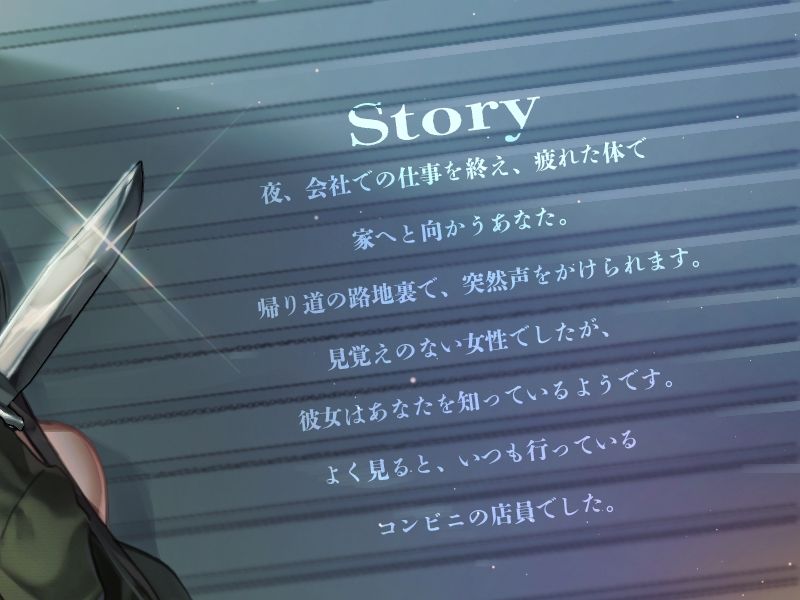 ヤンデレストーカーに捕まったあの日【KU100】