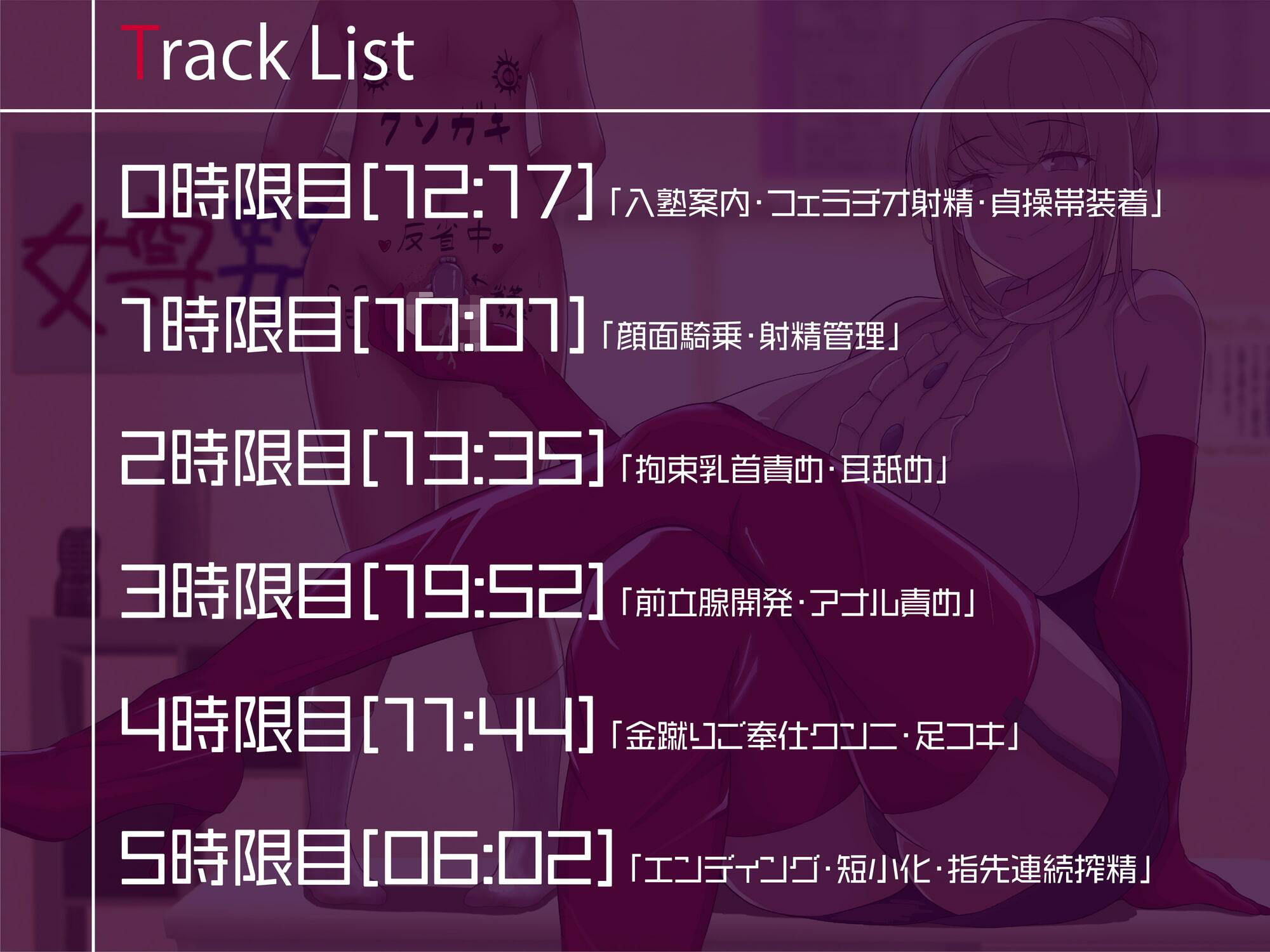個別指導の搾精義塾