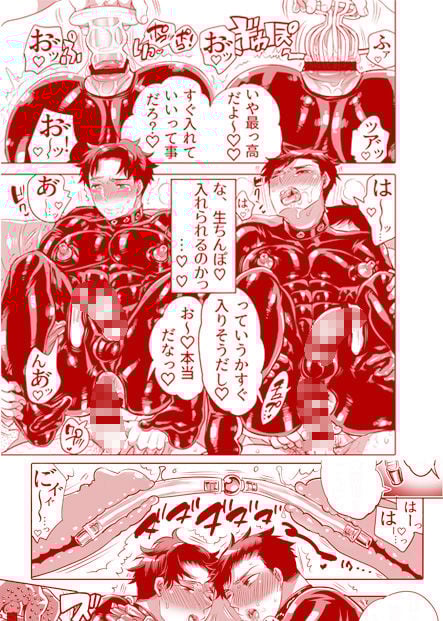 ラバー兄弟接客中(試用可)