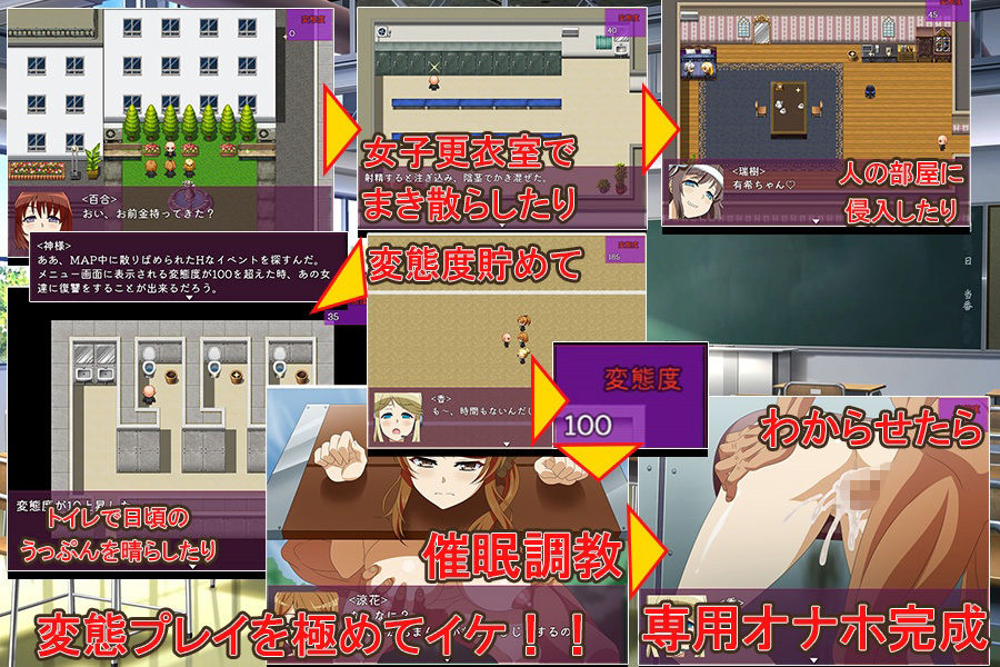 催●リベンジ〜いじめっ娘に性的逆襲〜