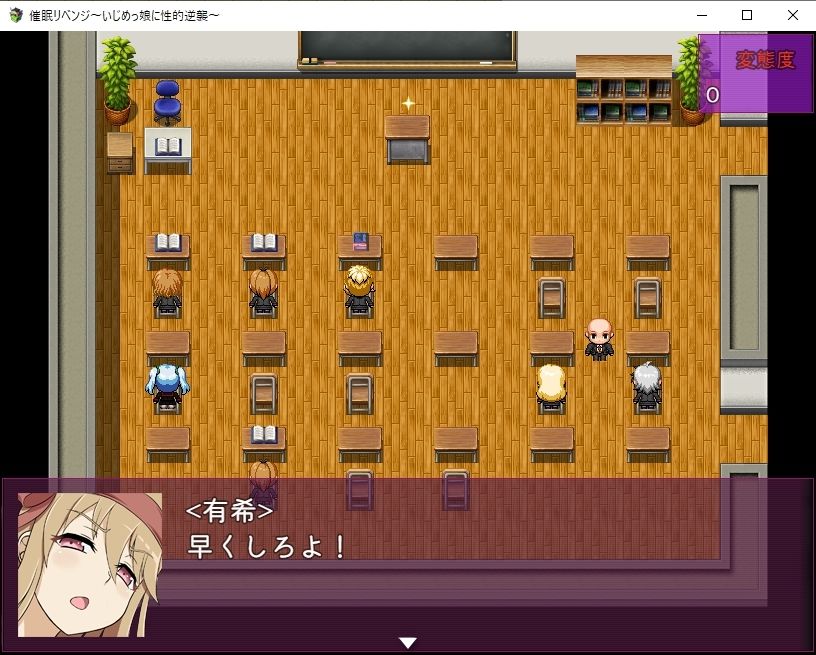 催●リベンジ〜いじめっ娘に性的逆襲〜