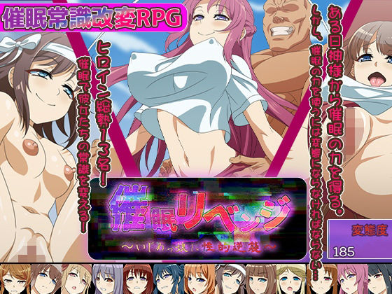 催●リベンジ〜いじめっ娘に性的逆襲〜