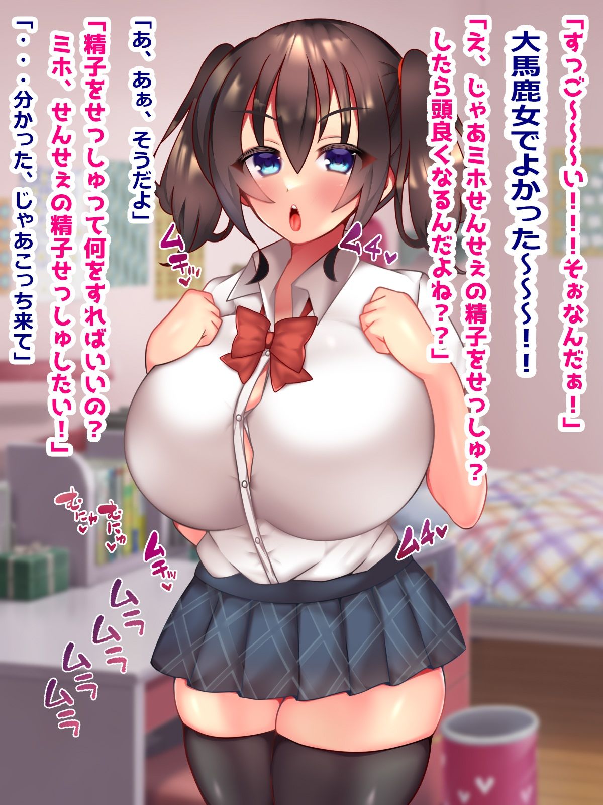 おバカJKミホちゃんは家庭教師と勉強せずにエッチします