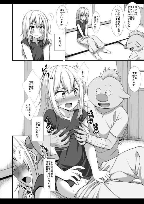 ゴブゴブリム
