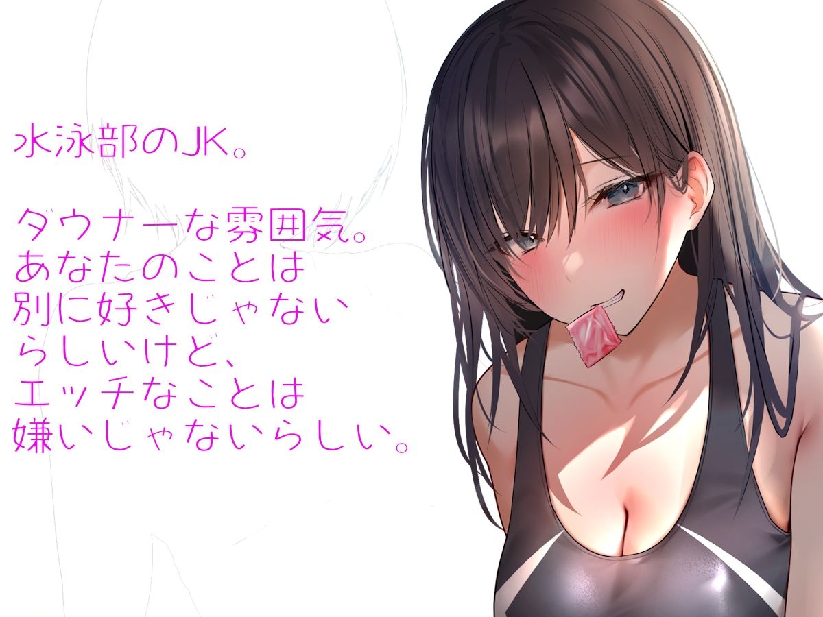 今月のダブルセフレ係 運動部女子編