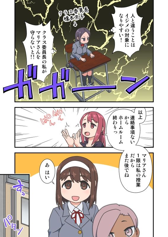 ふたなり転校生＆委員長 とっかえひっかえヤリまくり教室♪