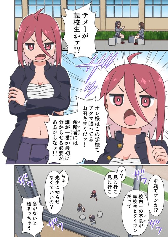 ふたなり転校生＆委員長 とっかえひっかえヤリまくり教室♪