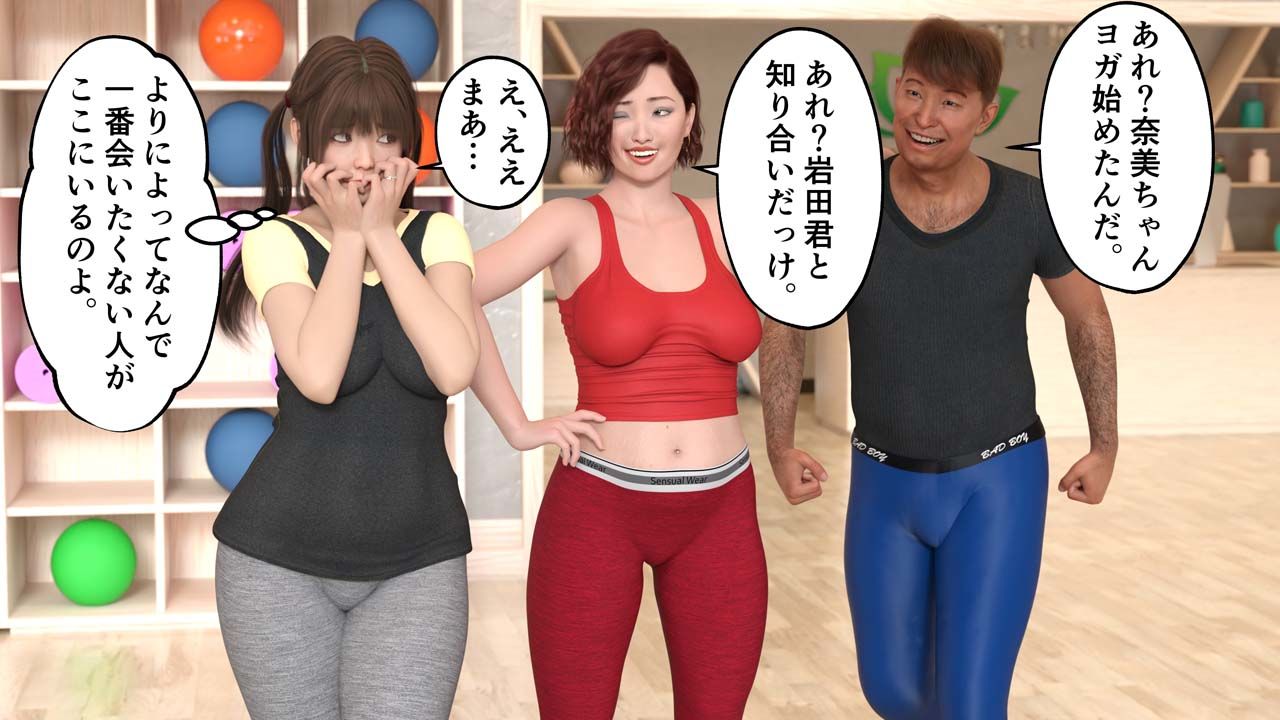 うちの妻に限って不倫するはずがない(奈美)