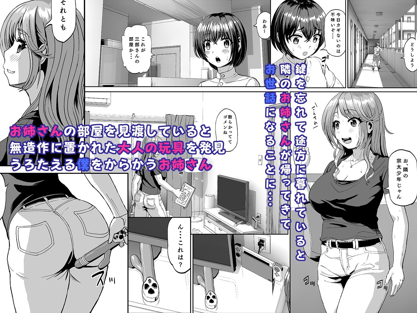 隣のお姉さんは僕のに夢中? 誘惑されてひたすら搾り取られちゃうお話