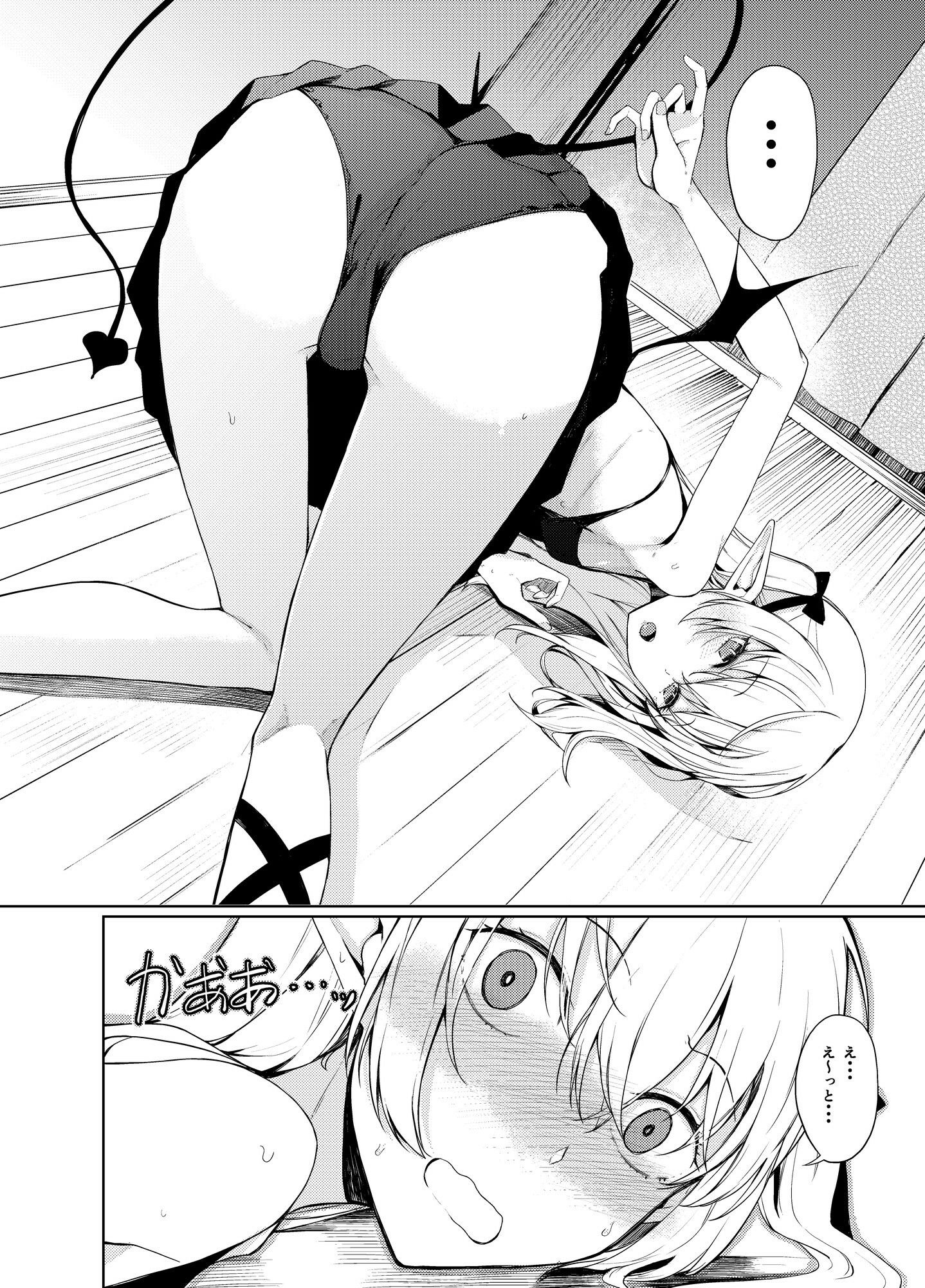 サキュバスとえっちする本。