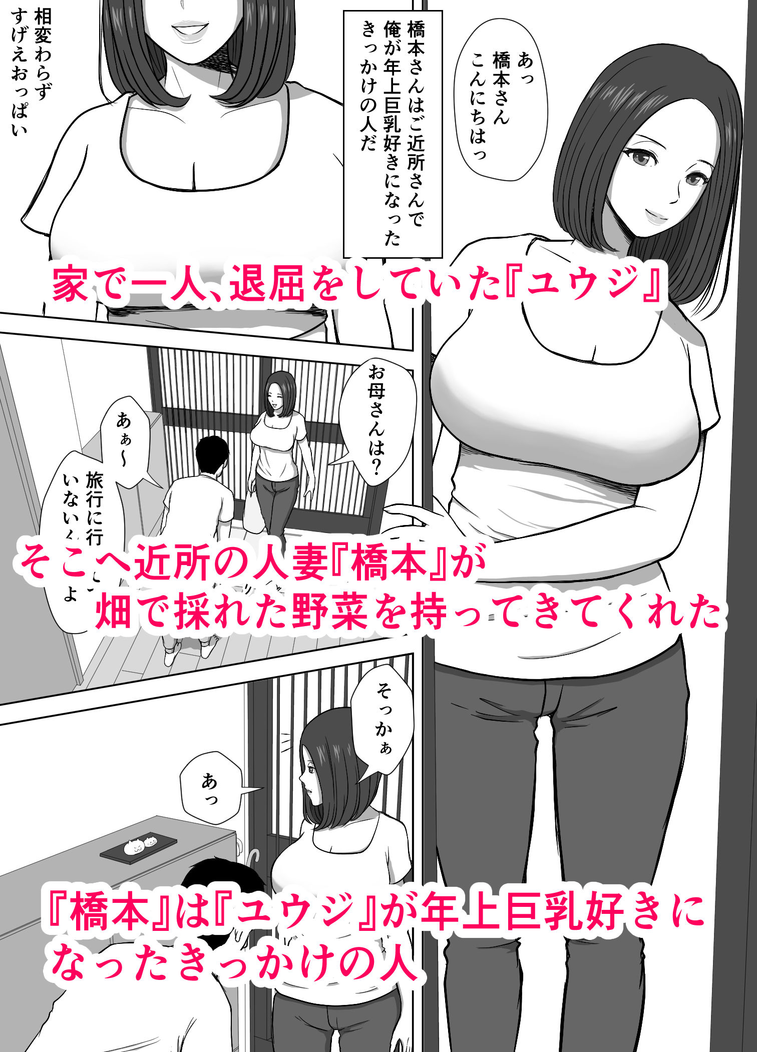 近所の人妻で童貞卒業した話