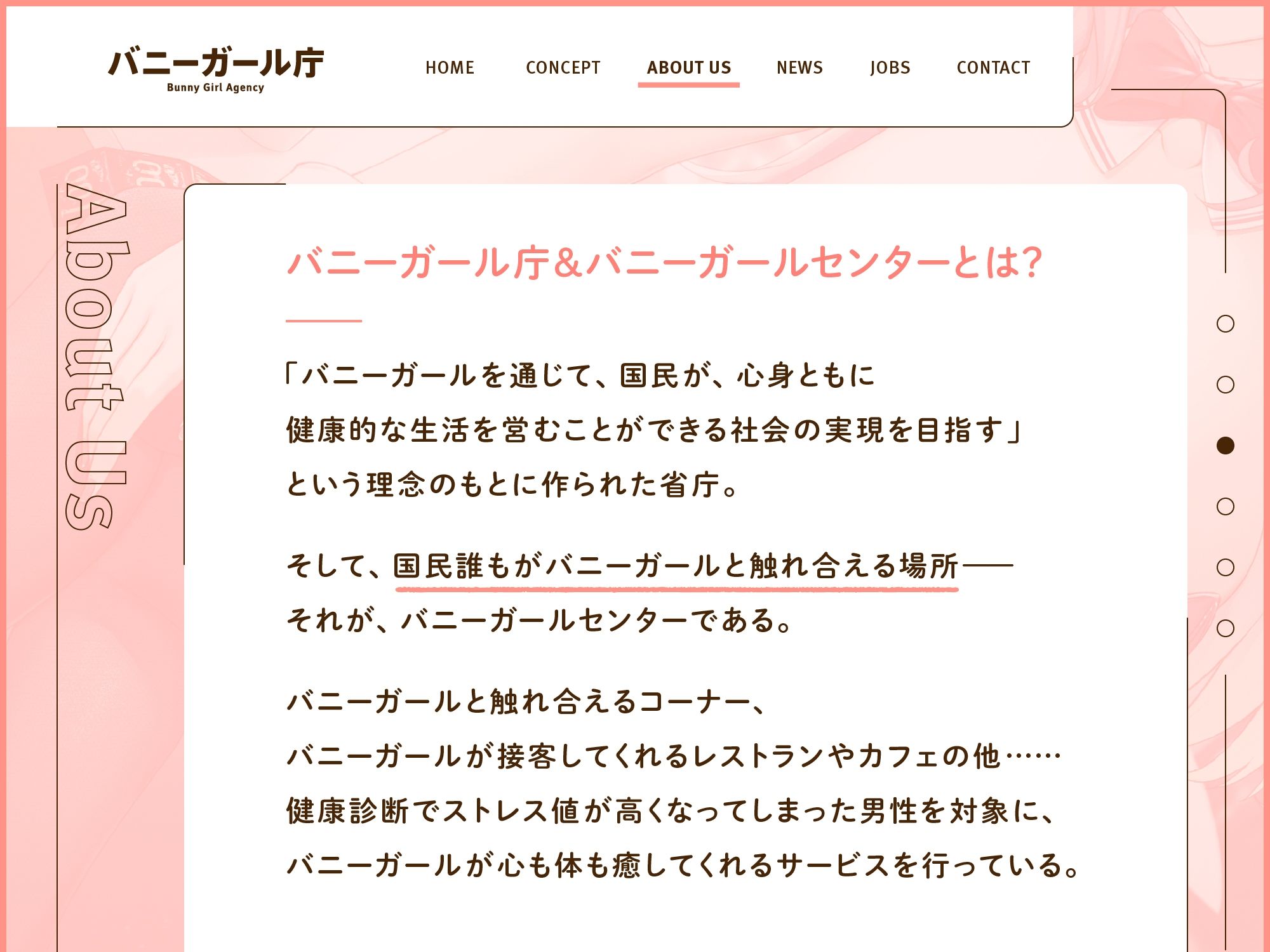 ‘バニーガール庁’:長乳バニーお姉さんの優しいあまあまおまんこ奉仕♪【バイノーラル】