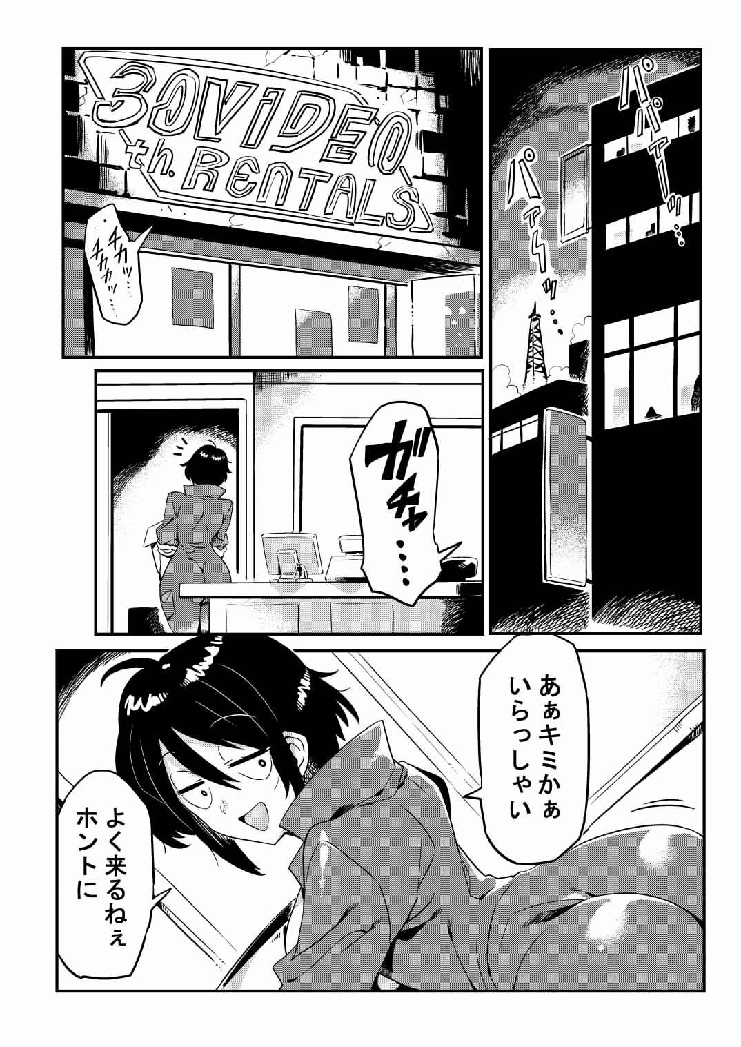 「OBEY」電子版