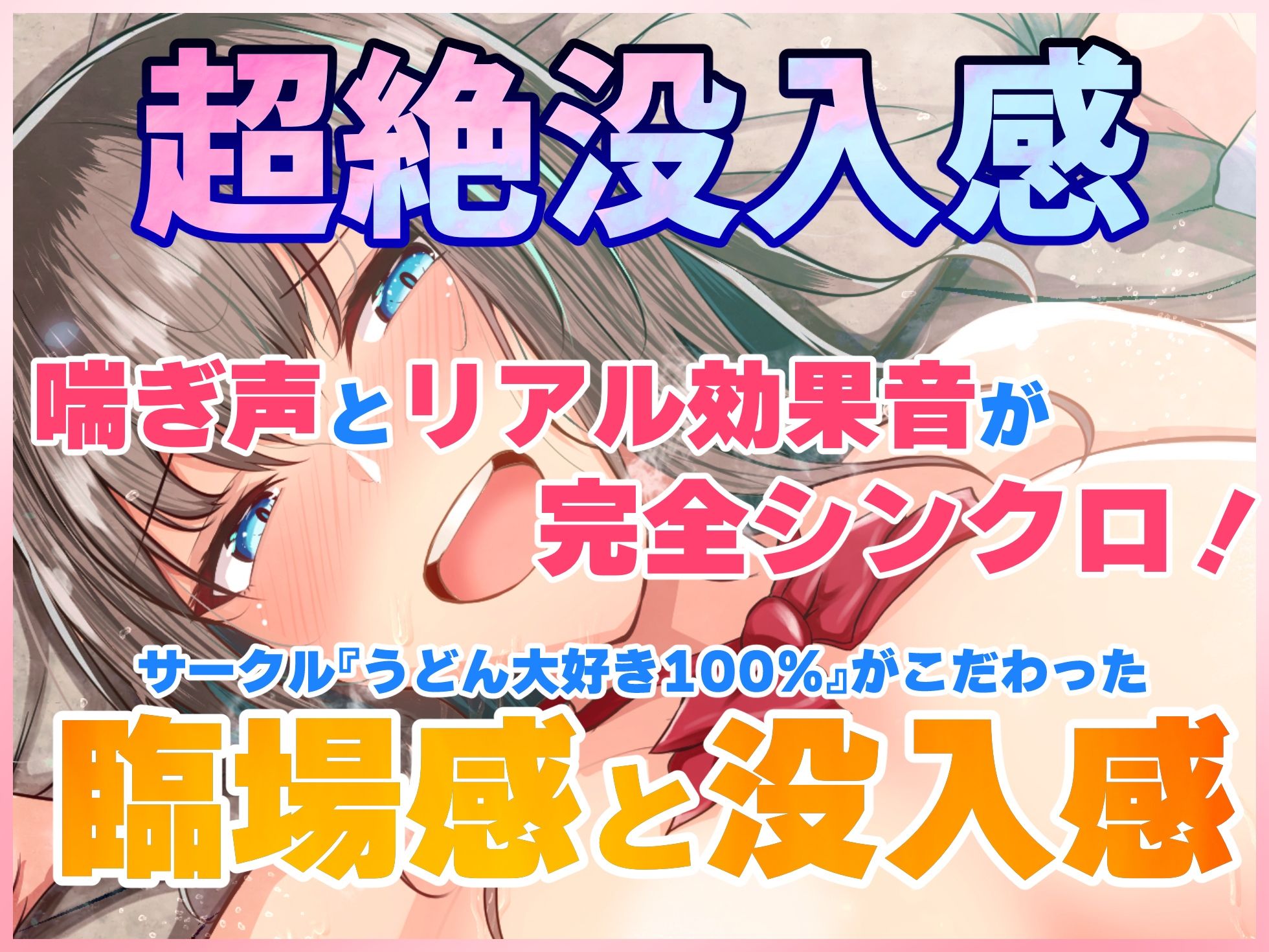 【KU100＆シンクロ効果音】オタクに優しいギャルがエッチしながらたくさん褒めてくれる♪【バイノーラル録音リアル体験】
