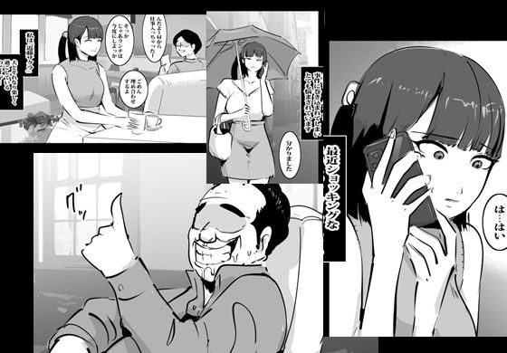 夫の上司とパコパコ生ハメ言いなりエッチ