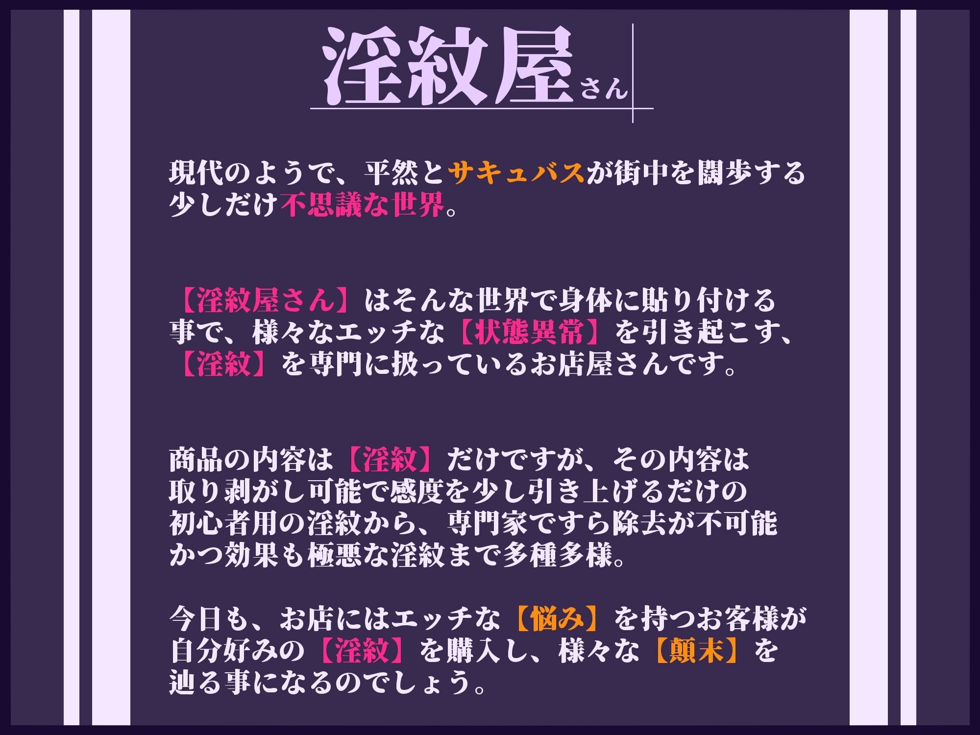 貴方の町の淫紋屋さん-育てる淫紋暴走編-「おッ!んおォ〜〜〜ッッ!お、ぉォ゛ぉッ!?やだッ!こんなの取って……取っへェェ〜〜ッッ」