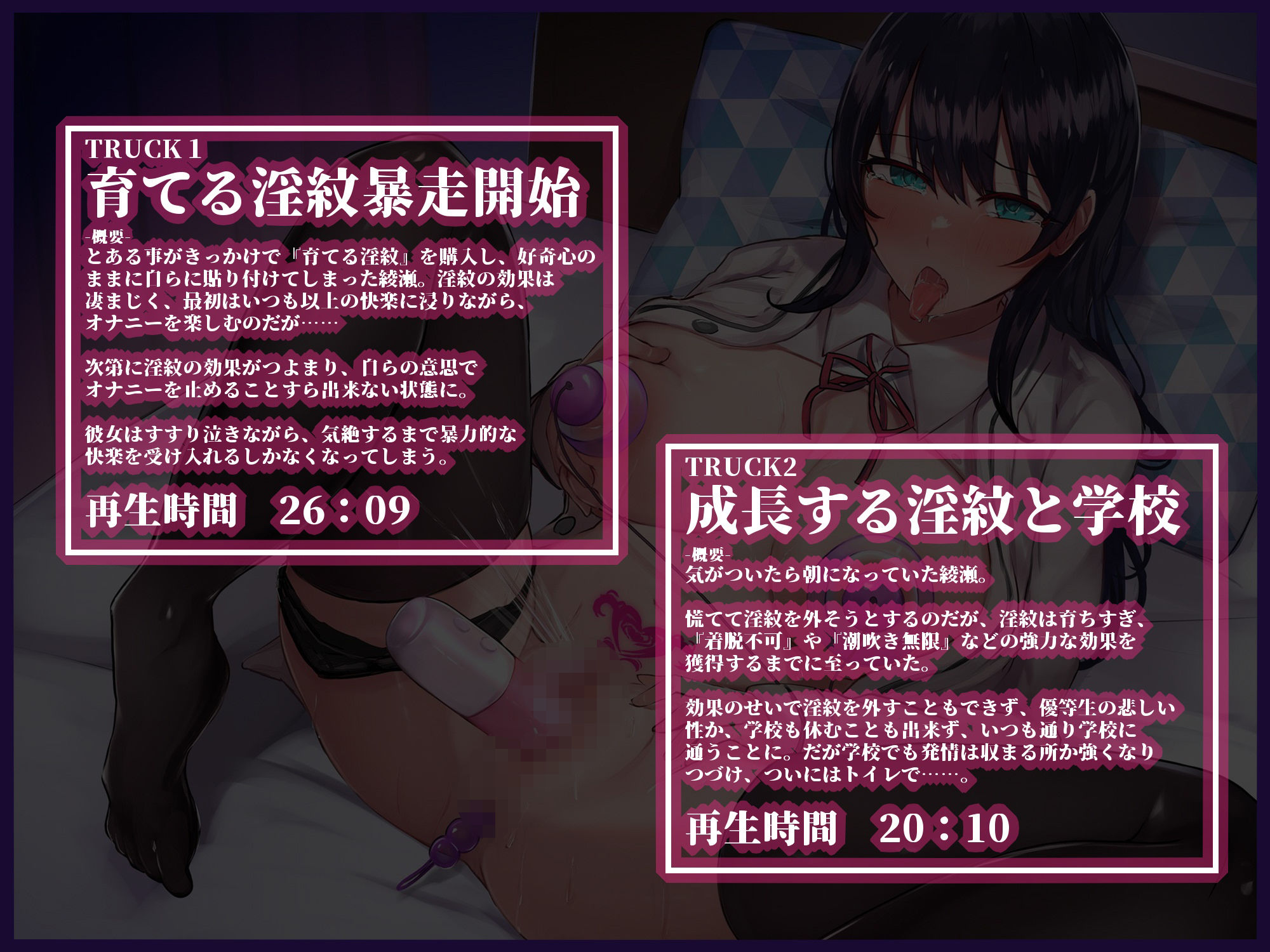 貴方の町の淫紋屋さん-育てる淫紋暴走編-「おッ!んおォ〜〜〜ッッ!お、ぉォ゛ぉッ!?やだッ!こんなの取って……取っへェェ〜〜ッッ」
