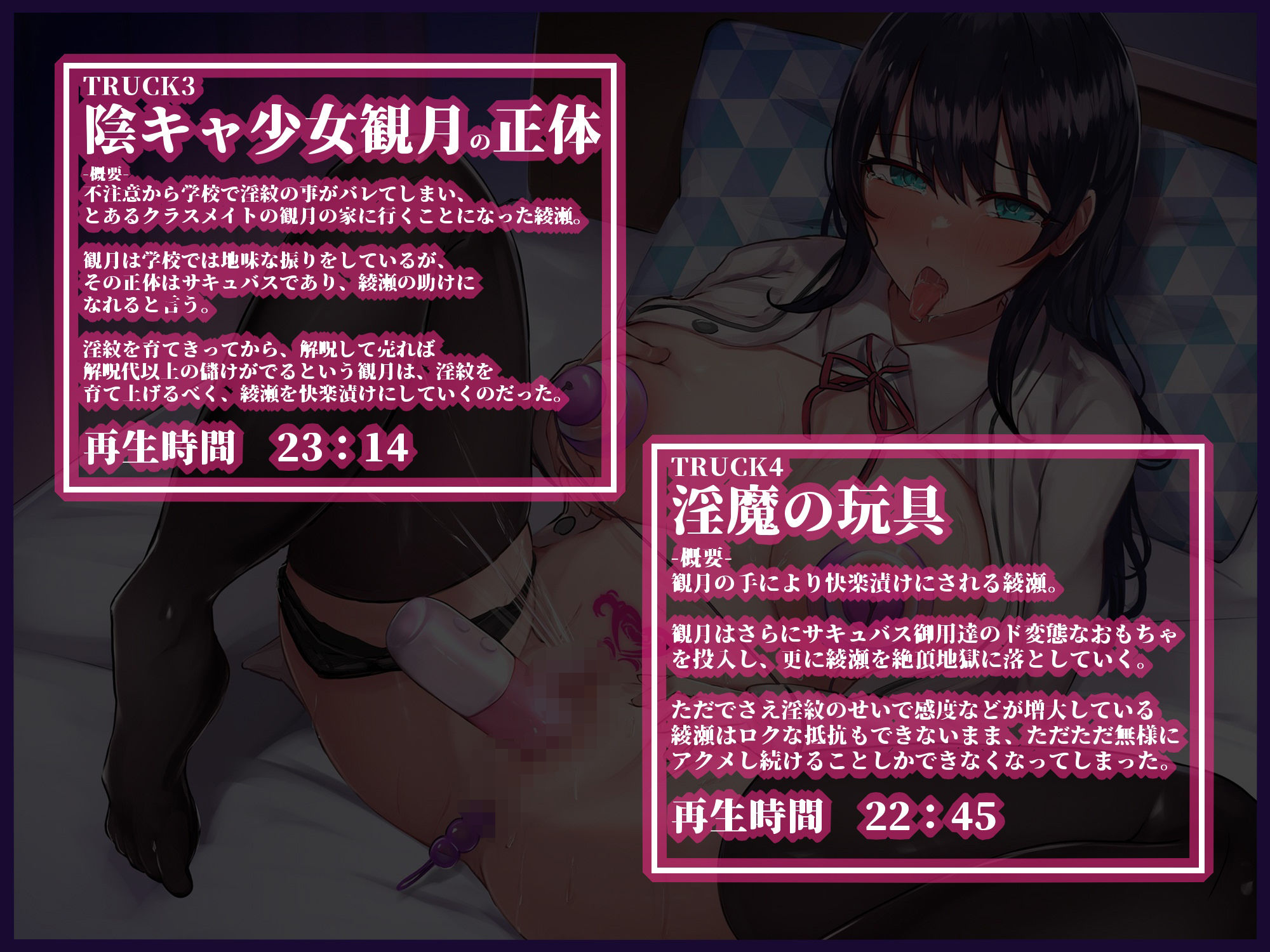 貴方の町の淫紋屋さん-育てる淫紋暴走編-「おッ!んおォ〜〜〜ッッ!お、ぉォ゛ぉッ!?やだッ!こんなの取って……取っへェェ〜〜ッッ」