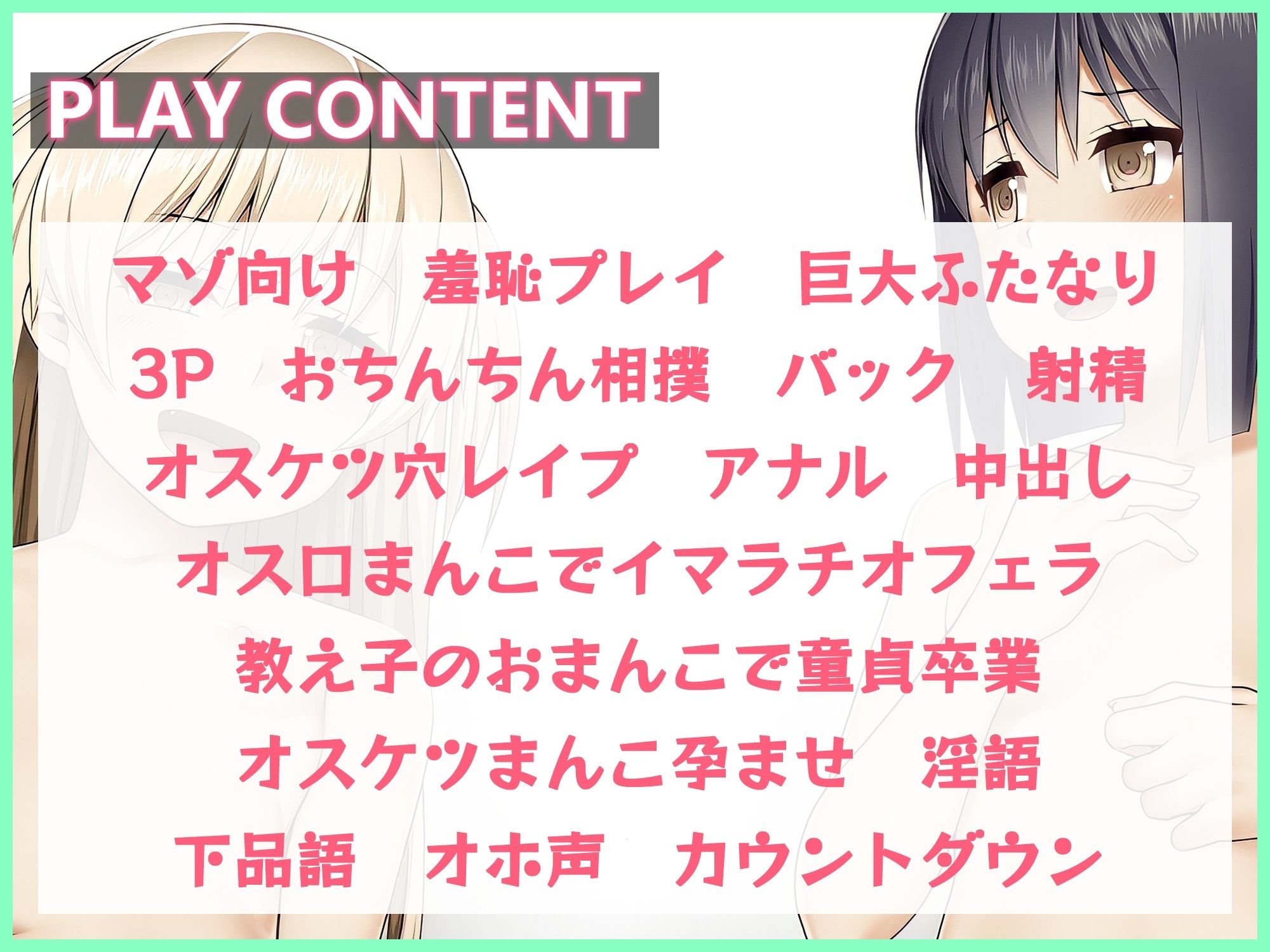 教え子のふたなりにおもちゃにされる家庭教師の僕【マゾ向け/オホ声】