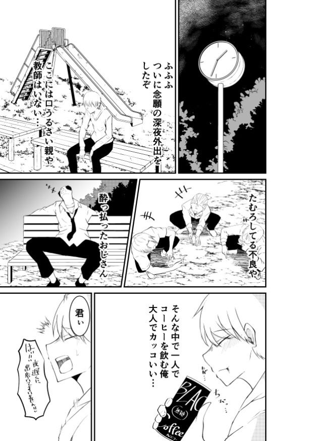 深夜に出会ったお姉さんにめちゃくちゃ犯かされるお話