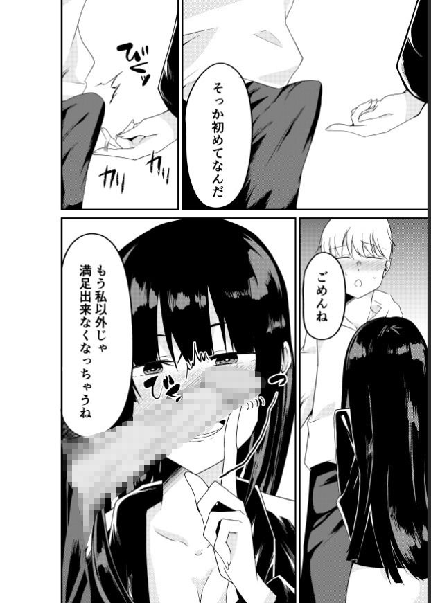 深夜に出会ったお姉さんにめちゃくちゃ犯かされるお話