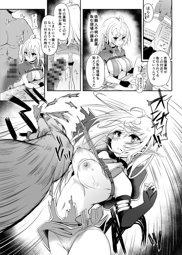 逃亡ELF7