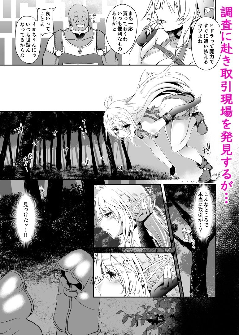 逃亡ELF7