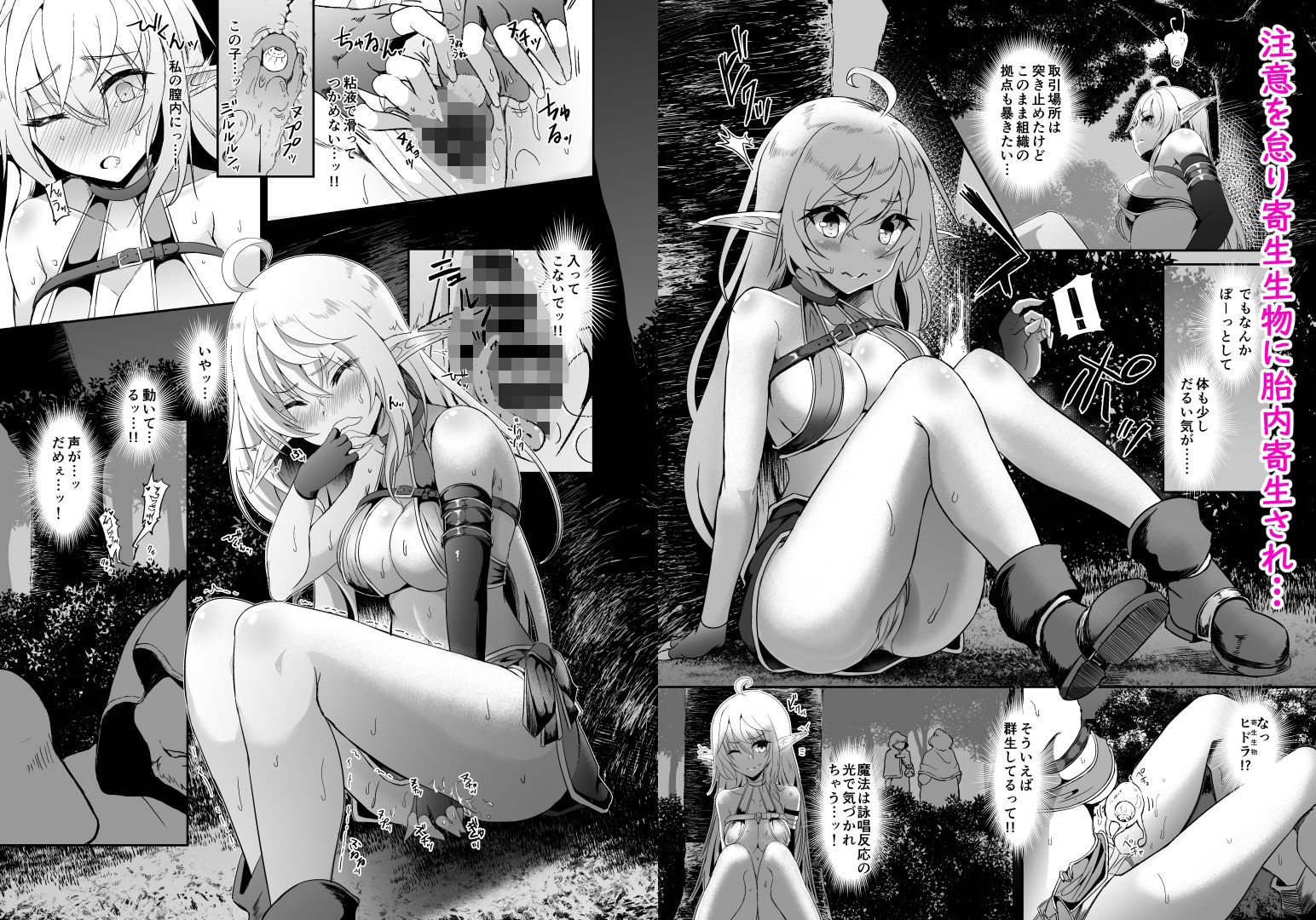 逃亡ELF7