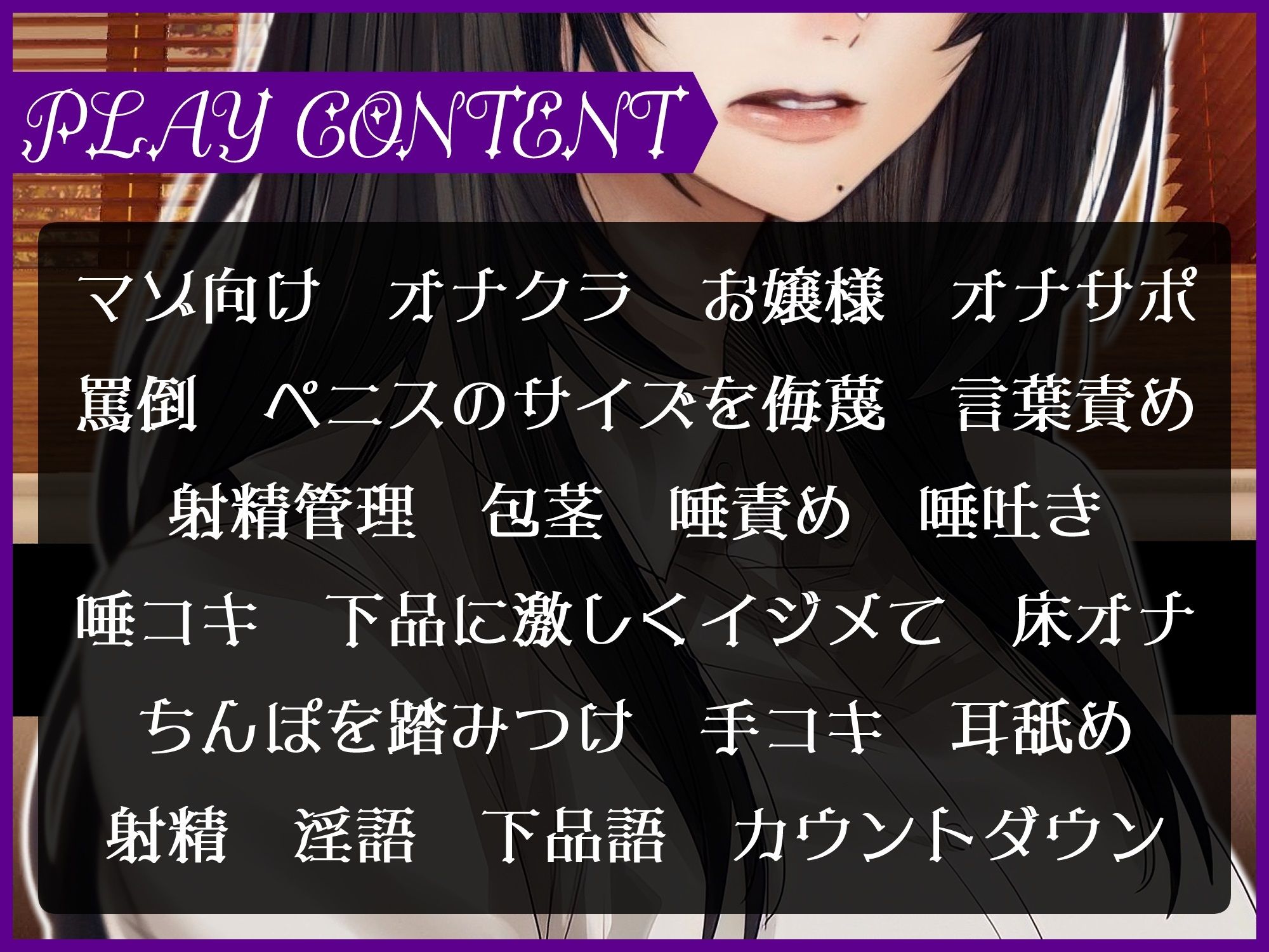 お嬢様はオナクラ派遣社員〜お客様の自傷行為を見て差し上げます〜