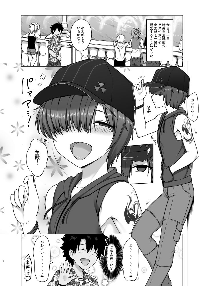 ベガス満喫夏休み