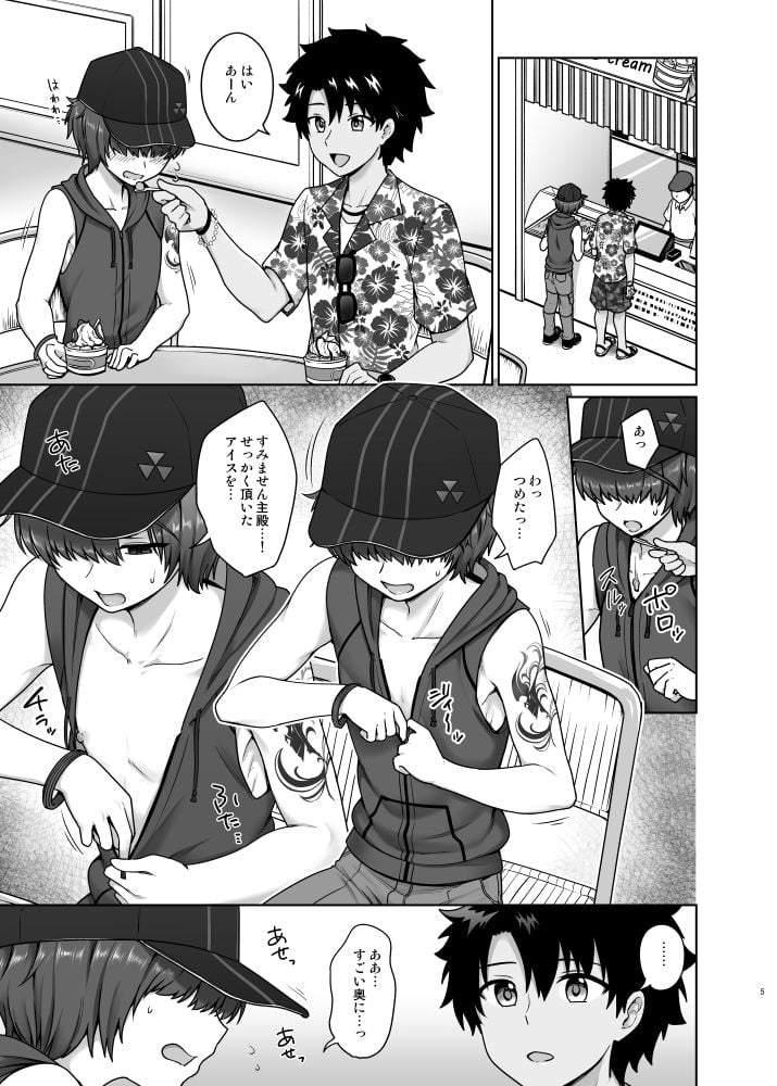ベガス満喫夏休み