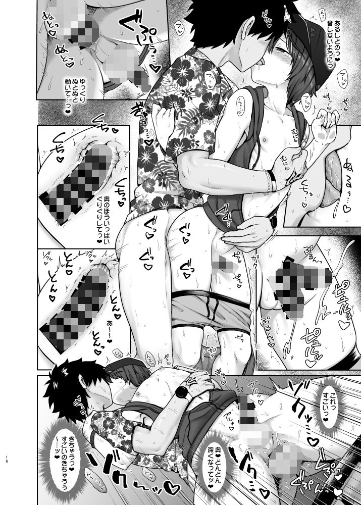ベガス満喫夏休み