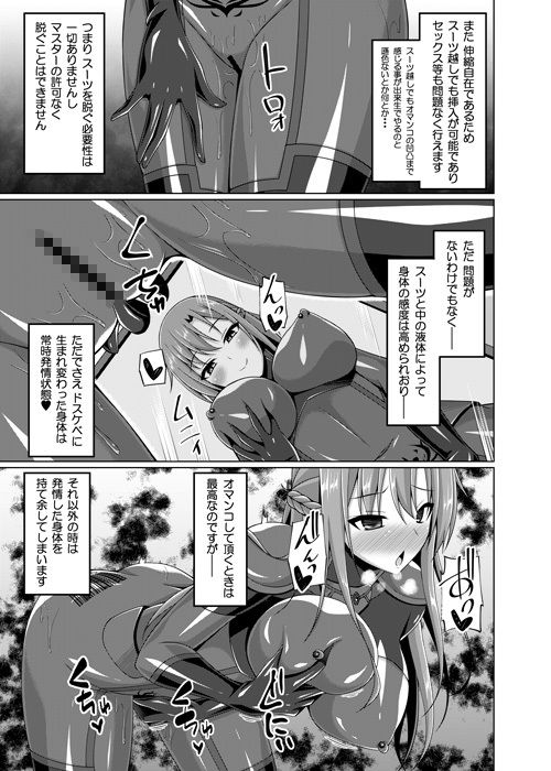 彼女の淫らな日常は終わらない・・・