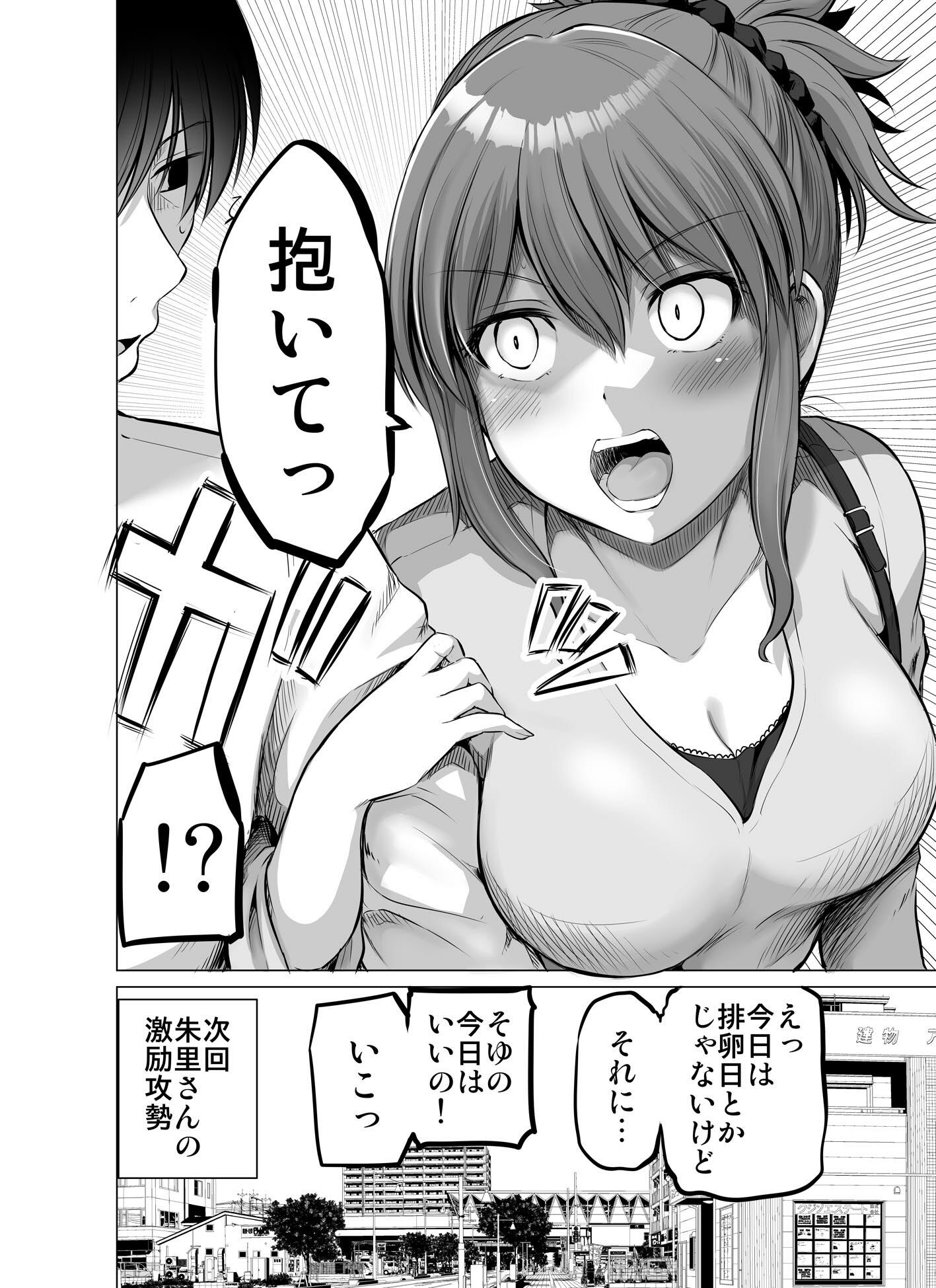 防御力ゼロの嫁19
