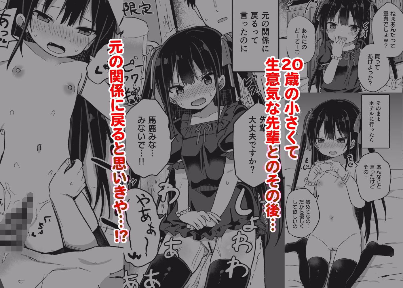 ○女先輩（20）おもらし編