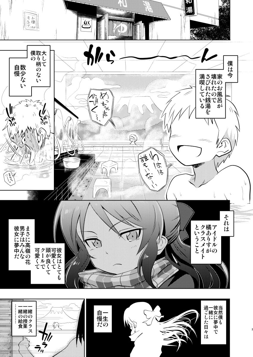 ありすとおふろ