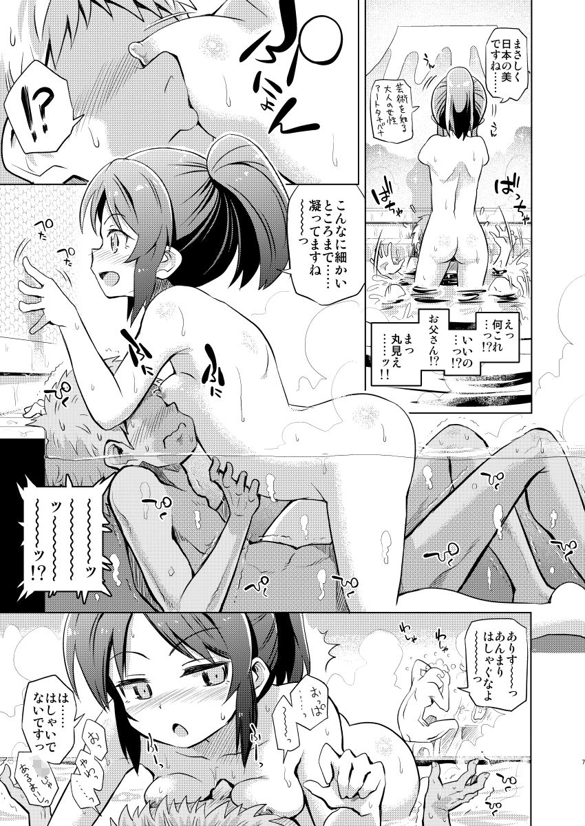 ありすとおふろ